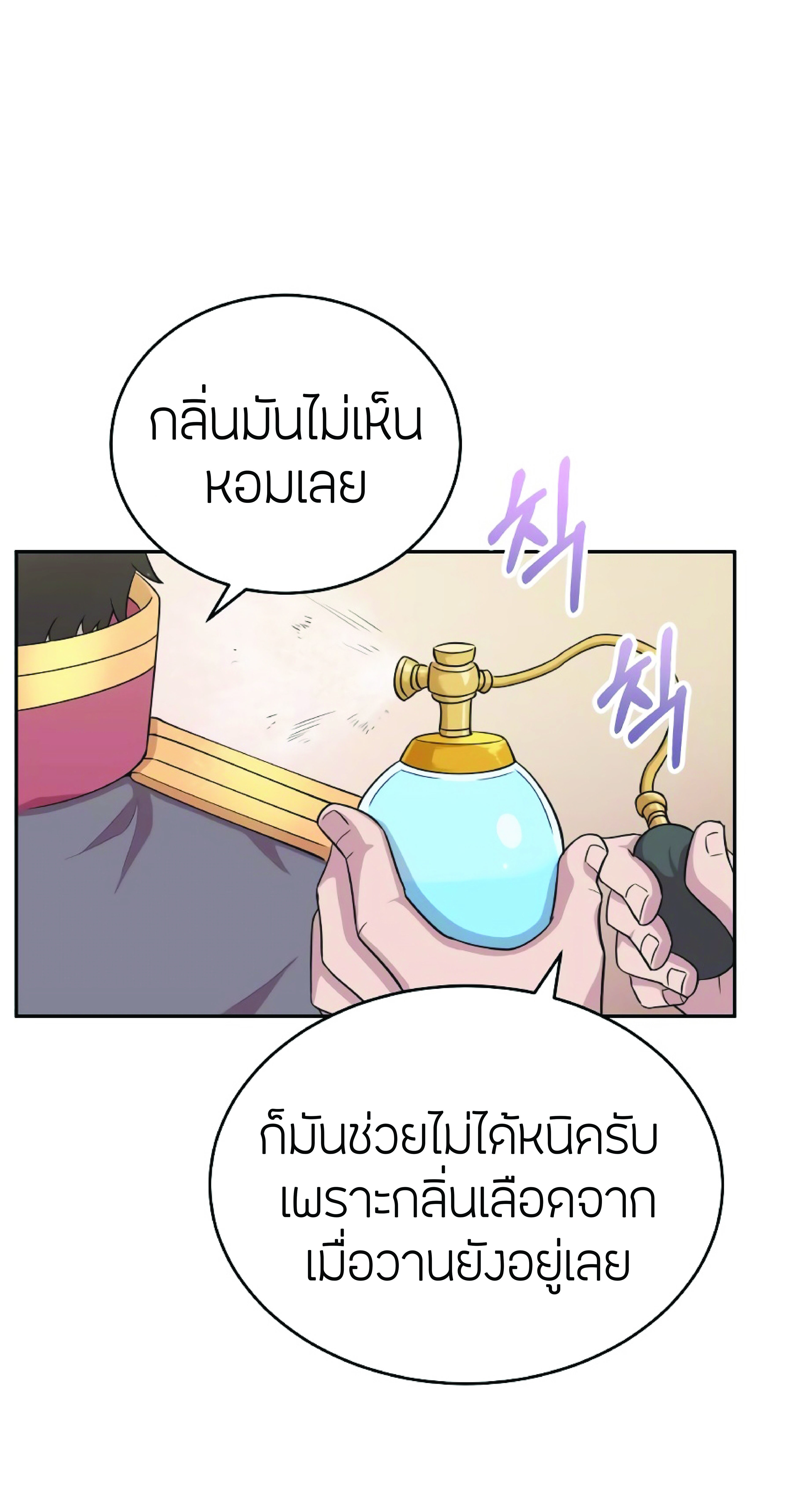 The Heavenly Demon Can’t Live a Normal Life ตอนที่ 3 (3)
